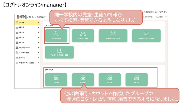 manager_kyoyu220820.png