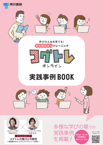 jissenbook.png